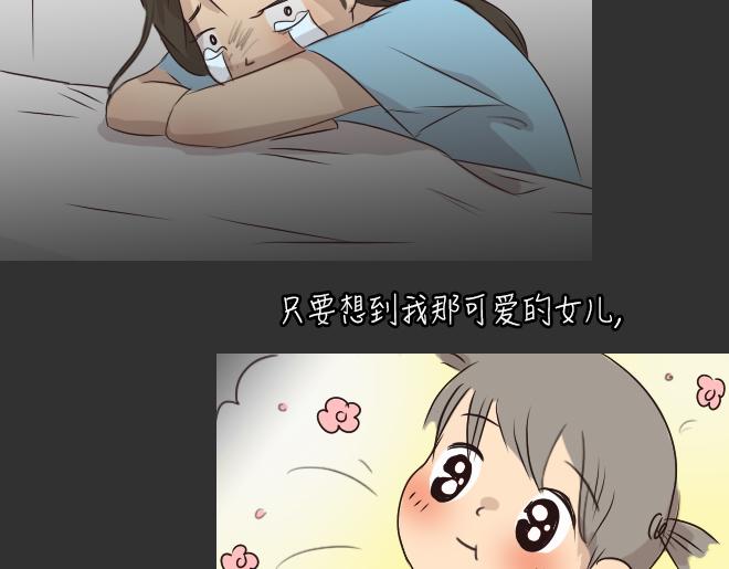 第27话 倒带（1）36