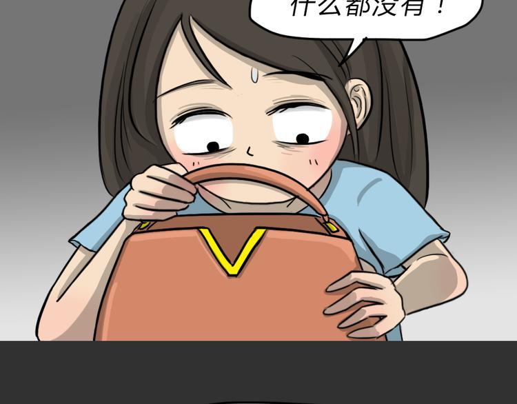 第47话 二手包（上）58