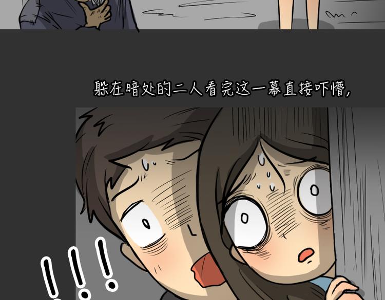 第25话 岛（3）26