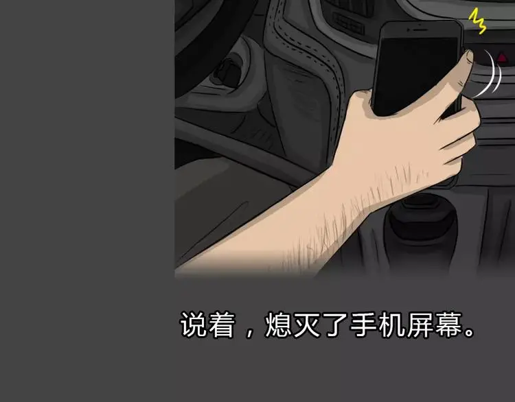 第46话 危险约车29