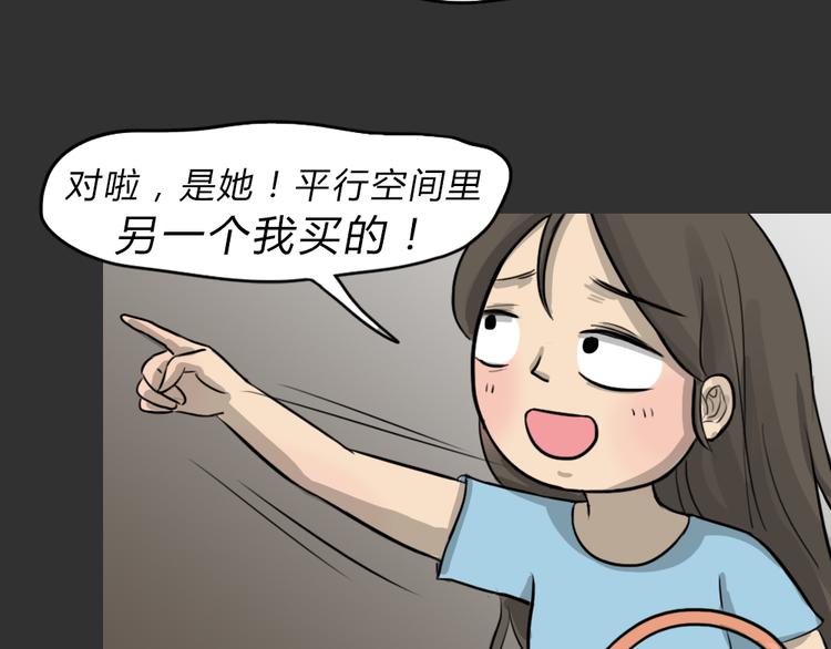 第48话 二手包（下）44