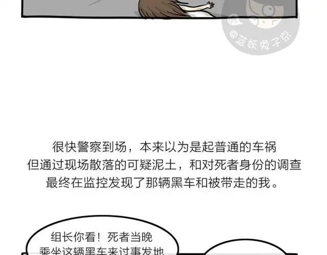 第17话 万圣节惊魂（下）78