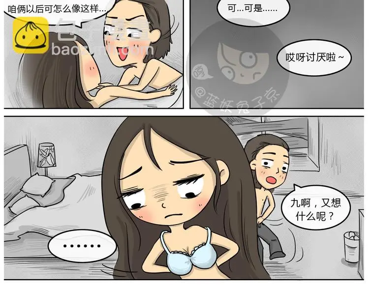 第19话 阿九的故事（二）15
