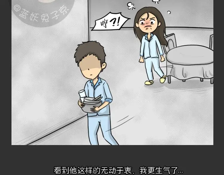 第34话 男人的秘密8