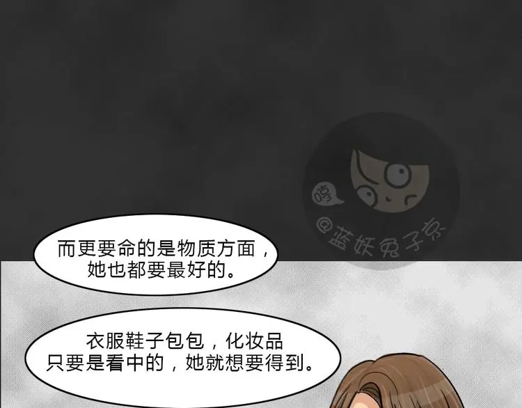 第39话 宿舍关系（3）41