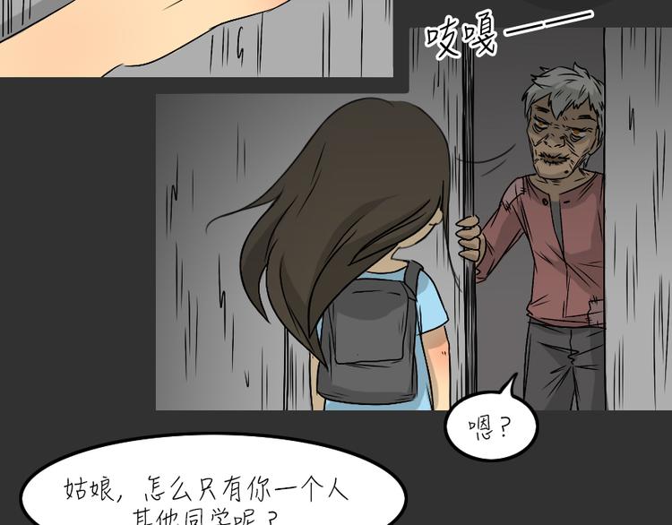 第26话 岛（4）4
