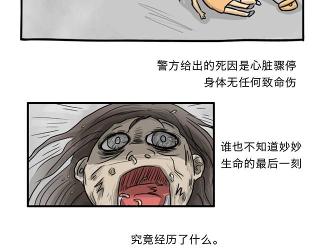 第13话 红色嫁衣38