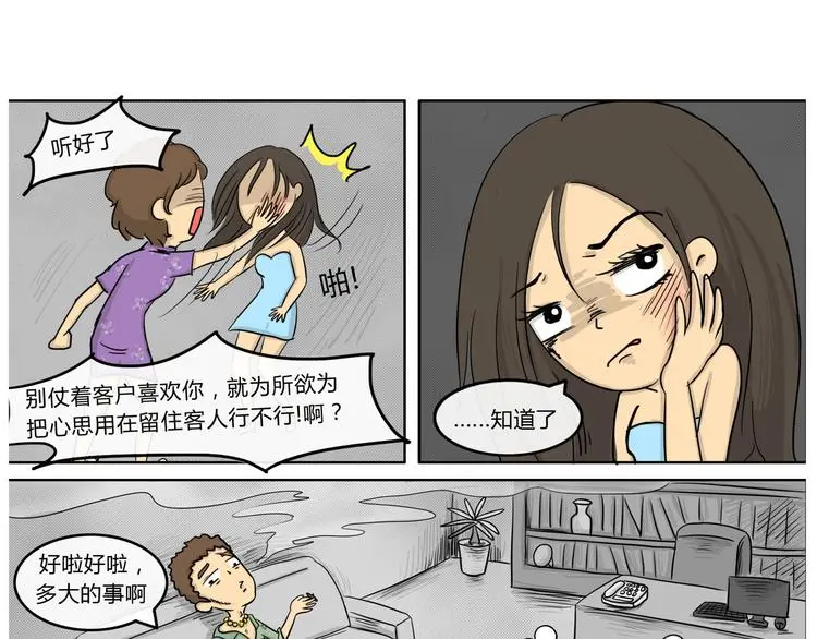 第19话 阿九的故事（二）32