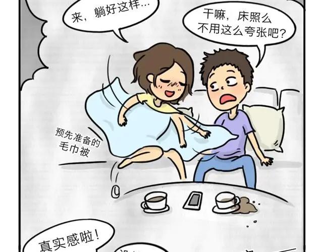 第10话 真心话63