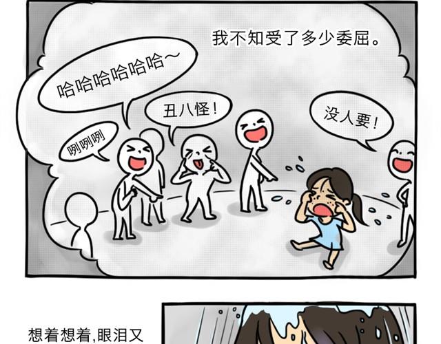 第8话 美丽的皮囊12