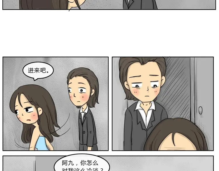 第20话 阿九的故事（三）11