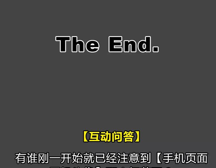第46话 危险约车111