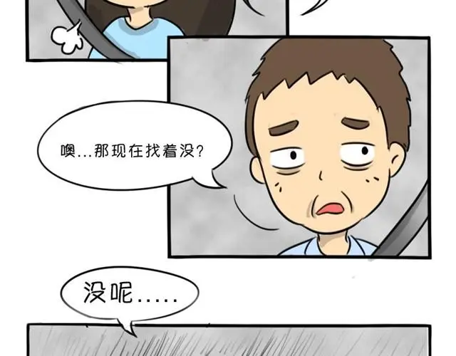 第12话 深夜出租车23