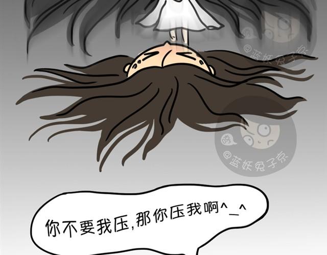 第4话 鬼压床22