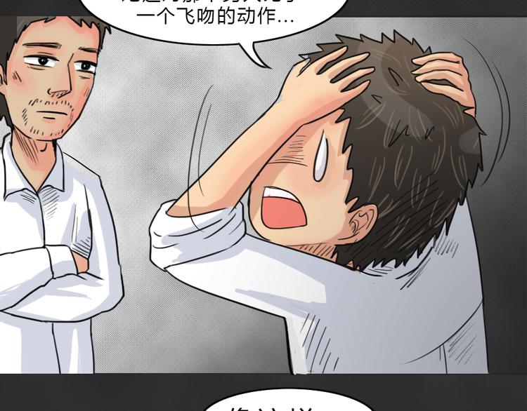 第40话 宿舍关系（4）15
