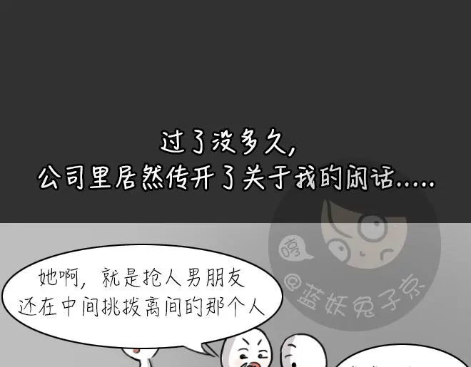 第30话 倒带（4）40