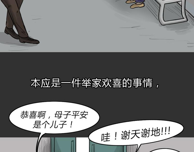 第50话 跳楼阴影27