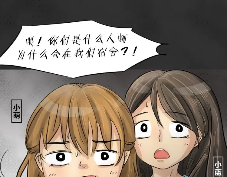 第38话 宿舍关系（2）4
