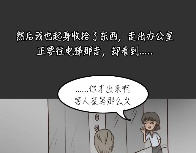 第29话 倒带（3）55