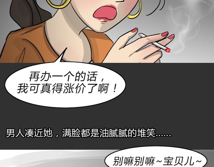 第51话 情人噩梦24