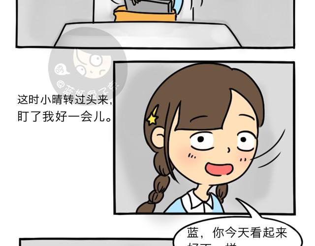 第8话 美丽的皮囊37
