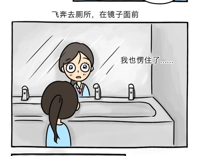 第8话 美丽的皮囊43