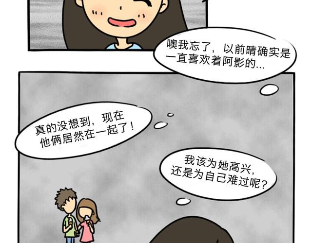 第2话 谁是杀人犯22