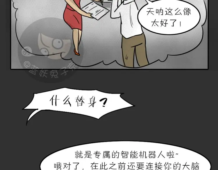 第34话 男人的秘密57