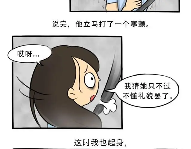 第12话 深夜出租车35