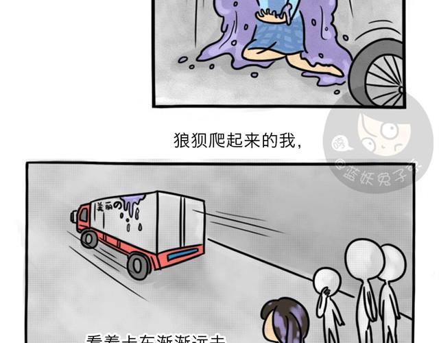 第8话 美丽的皮囊7