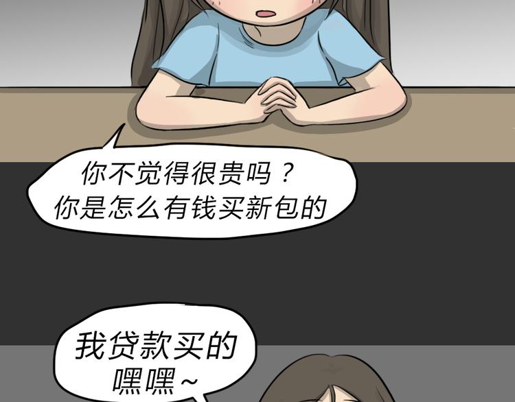 第48话 二手包（下）22