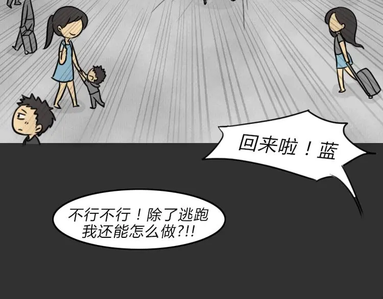 第36话 平行空难61