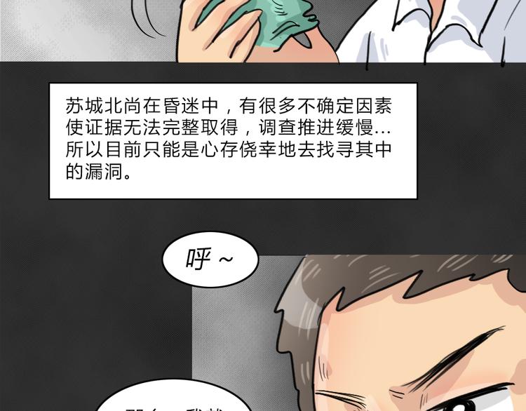 第40话 宿舍关系（4）31