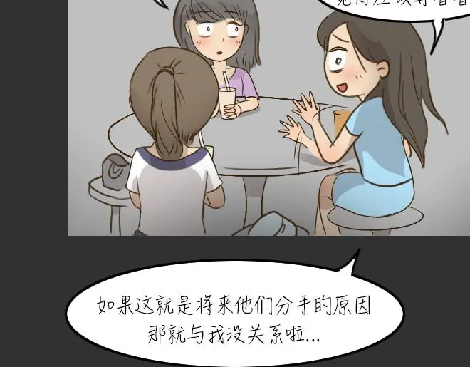 第29话 倒带（3）40