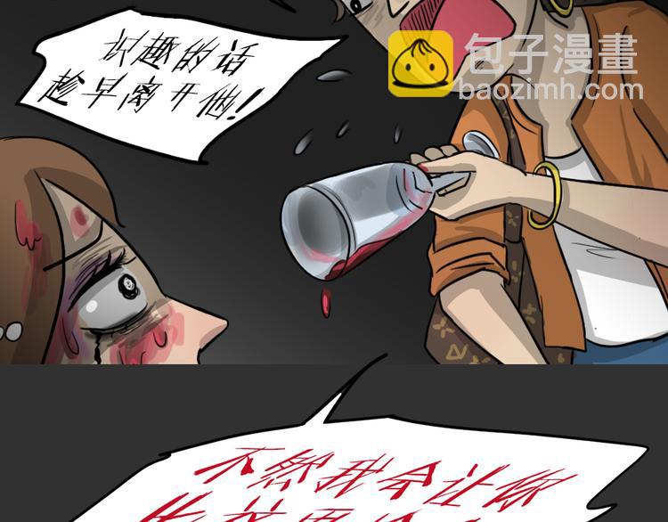 第51话 情人噩梦9
