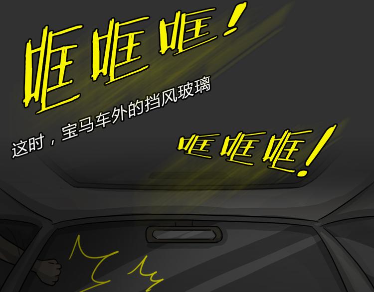 第51话 情人噩梦27