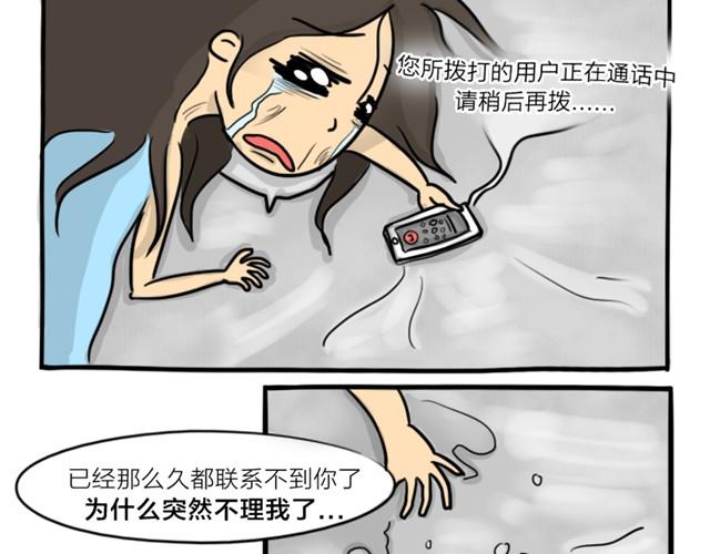 第14话 错爱的轮回4