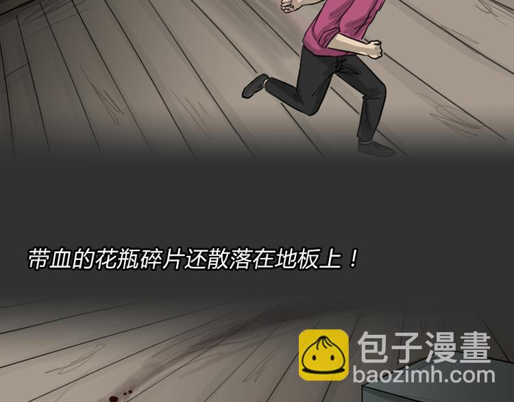 第51话 情人噩梦54