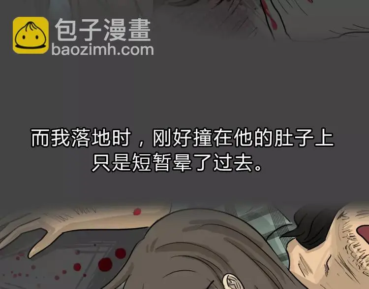 第46话 危险约车79