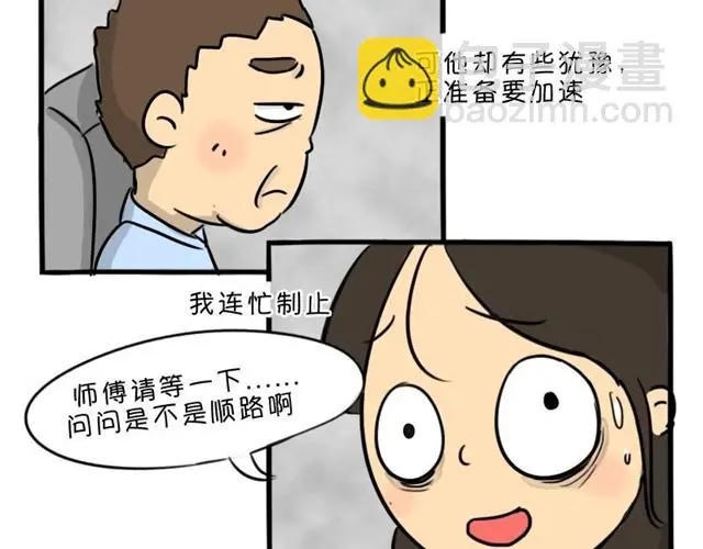 第12话 深夜出租车11