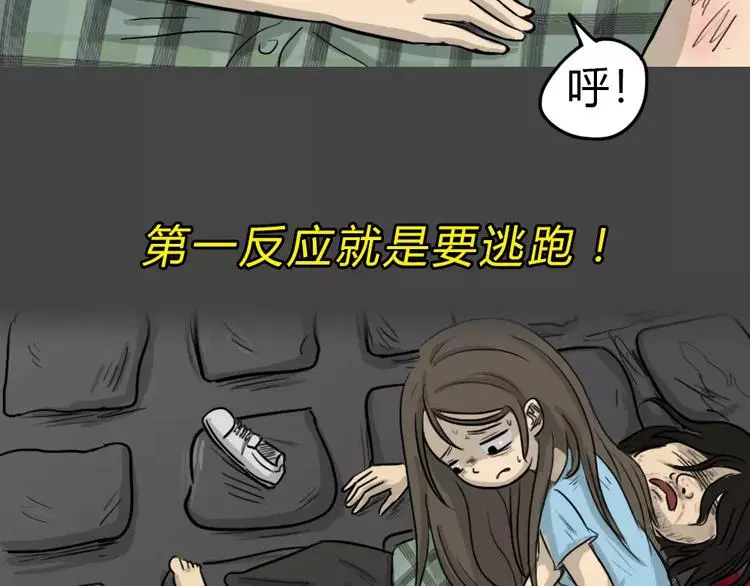 第46话 危险约车82