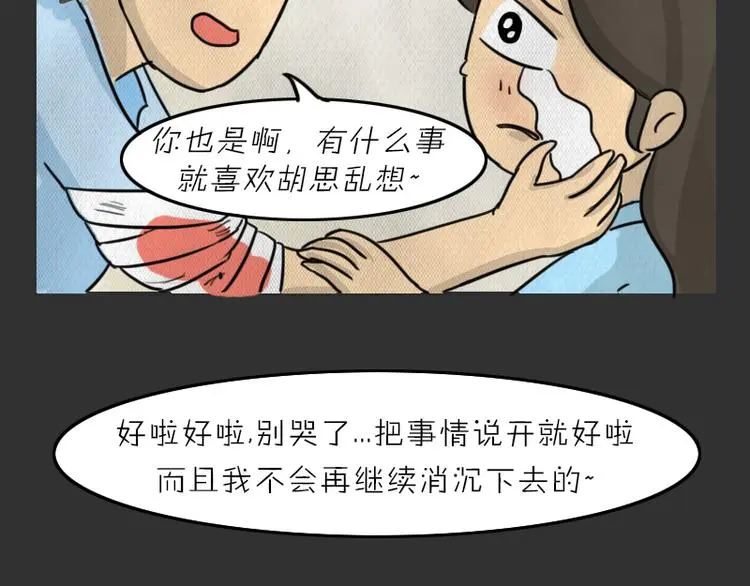 第34话 男人的秘密87