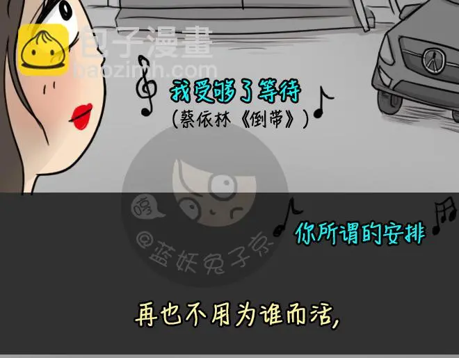 第30话 倒带（4）58
