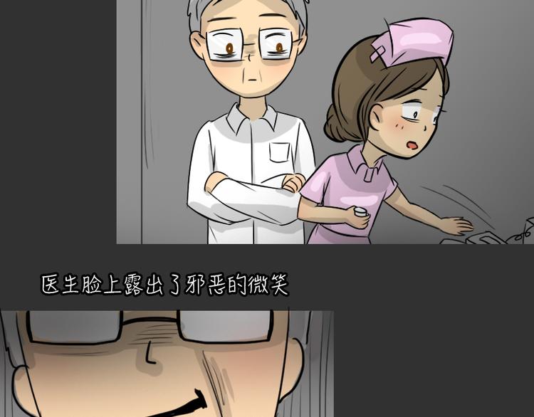 第26话 岛（4）29