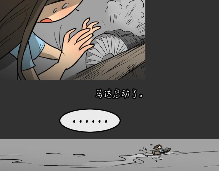 第25话 岛（3）66