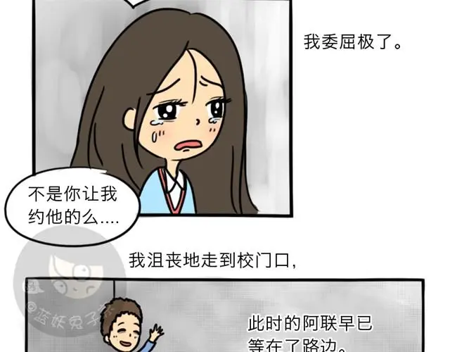 第8话 美丽的皮囊100