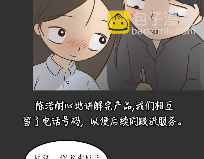 第29话 倒带（3）49