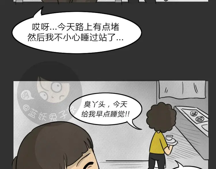 第35话 小羊的心事17