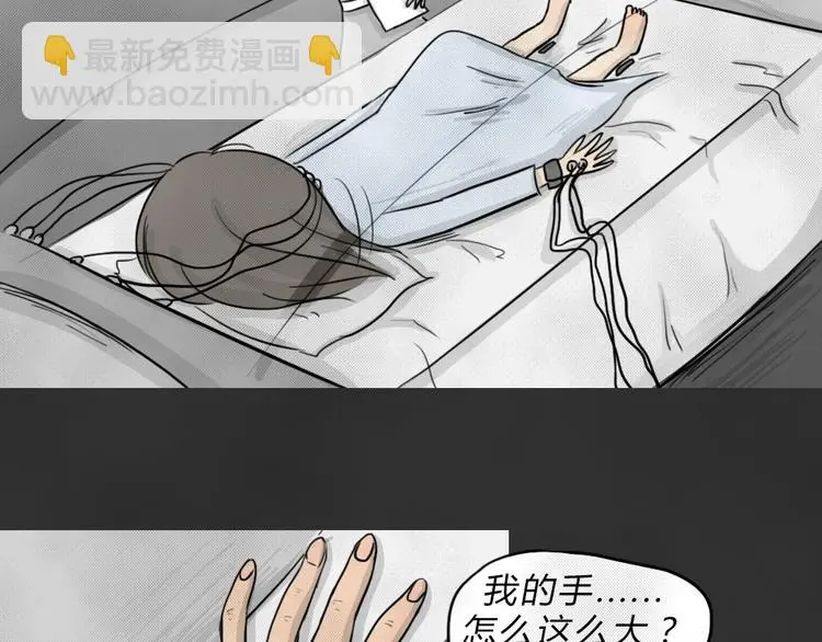 第44话 昏迷36