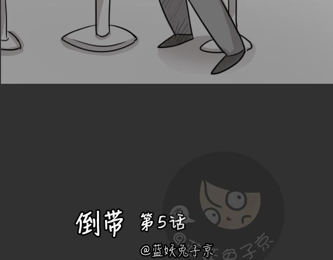 第31话 倒带（5）7